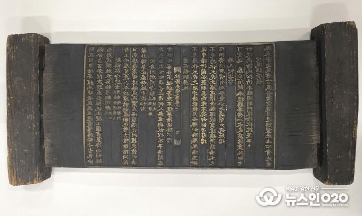충남역사문화연구원, 『소재선생문집』 책판 환수