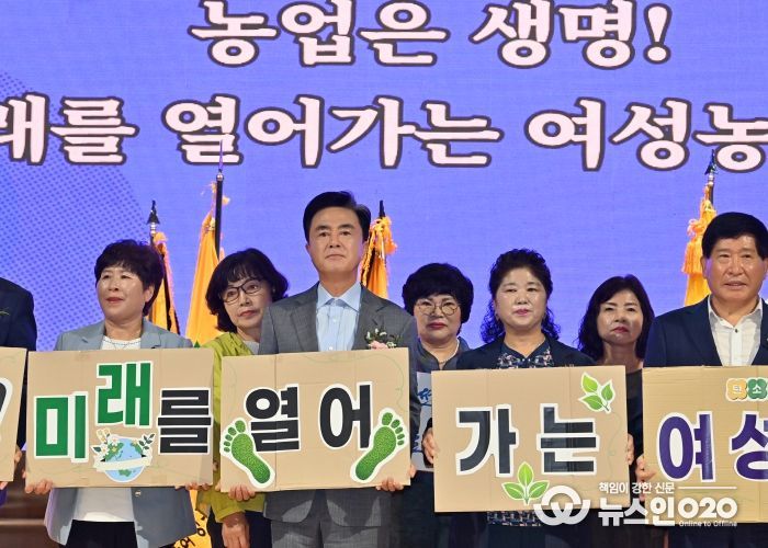 한국여성농업인 충청남도대회
