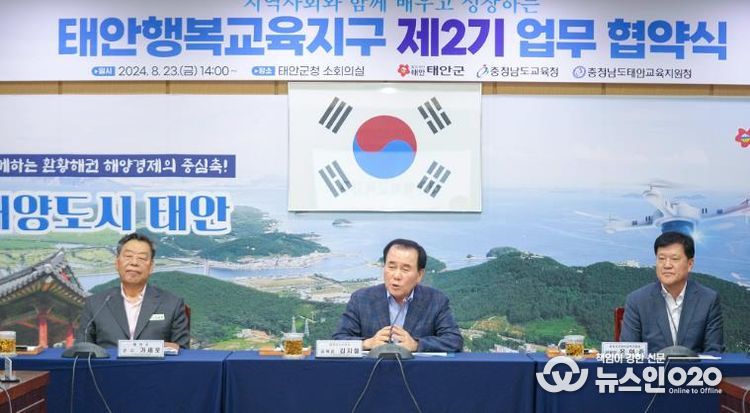 충남교육청, 14개 시·군과 ‘행복교육지구 2기’ 업무협약 완료