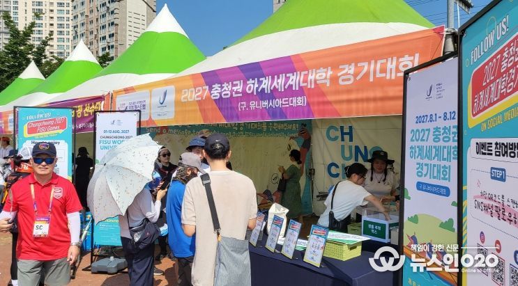 2027 충청권 하계세계대학경기대회 조직위원회, 세계 명문대학과 함께하는 U대회 홍보