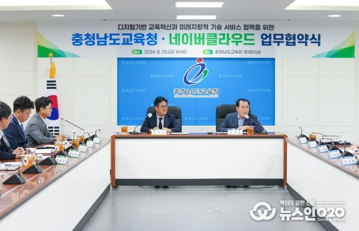 네이버클라우드와의 디지털기반 교육혁신과 미래지향적 기술 서비스 협력을 위한 업무협약식 사진