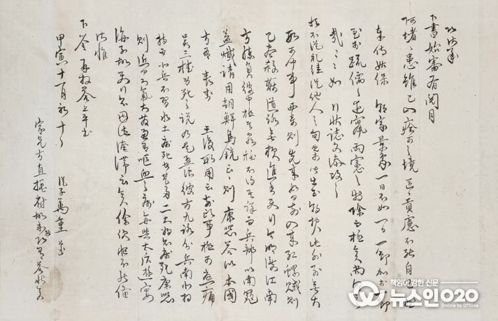 돈암서원 김선의 원장, 충남역사문화연구원에 유물 기증
