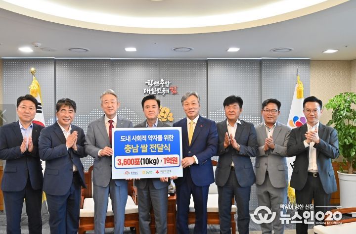 NH농협, 1억 원 상당 충남쌀 기탁