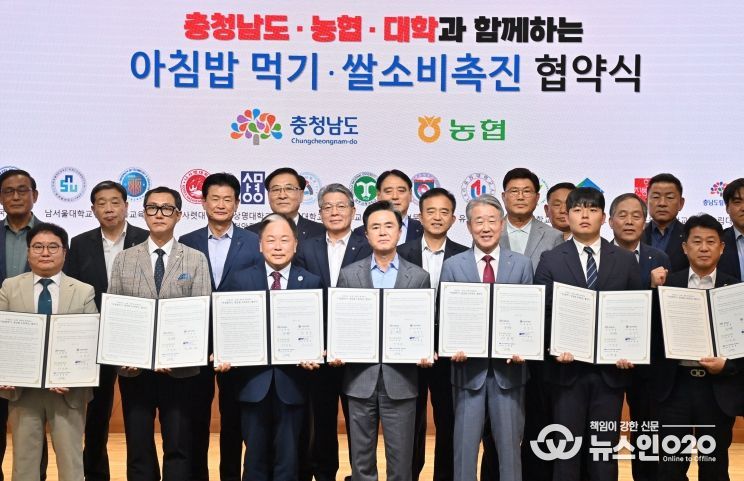 농협중앙회·대학 등과 ‘아침밥 먹기·충남 쌀 소비 촉진’ 협약