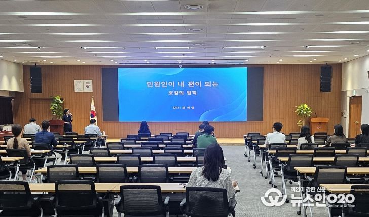 26일 대면·비대면 하반기 민원 응대 역량 강화 교육