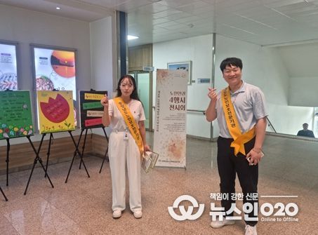 “충청남도노인보호전문기관 제 8회 노인학대 예방의 날 기념, 노인인권 4행시 공모전 출품작 전시회”