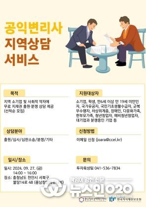 충남창조경제혁신센터 ‘무료 공익변리사 지역 상담 서비스’ 진행