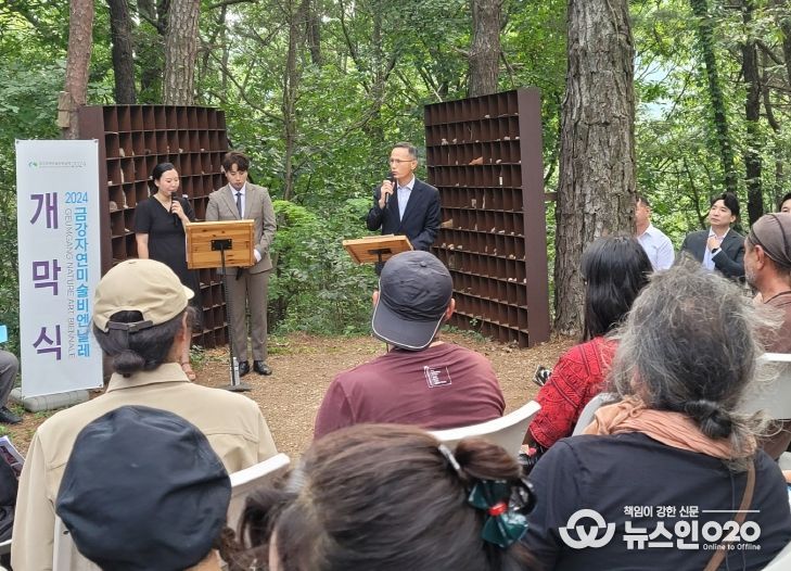 금강자연미술비엔날레