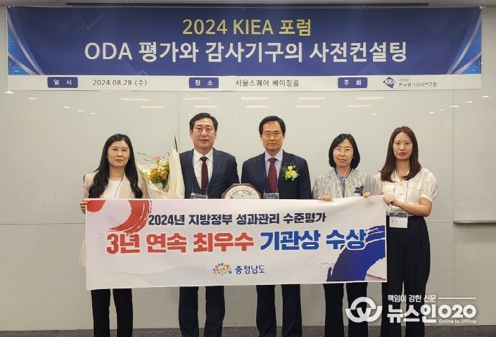 충남도, 지방정부 성과관리 3년 연속 ‘최우수’