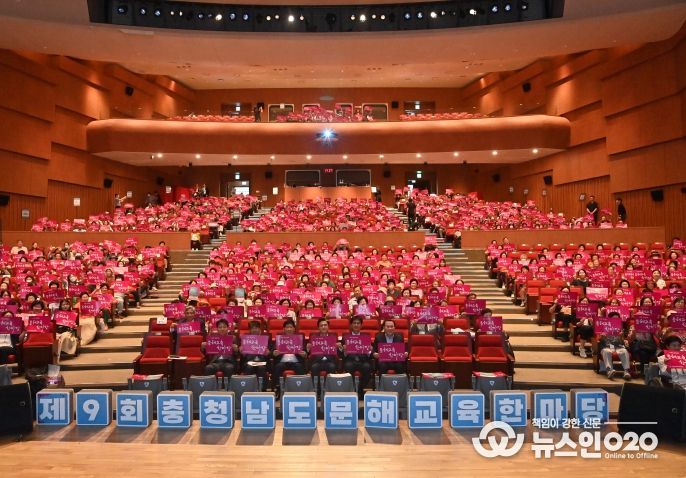 제9회 충남 문해교육 한마당 성황리에 개최