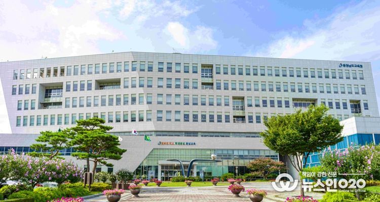충남교육청