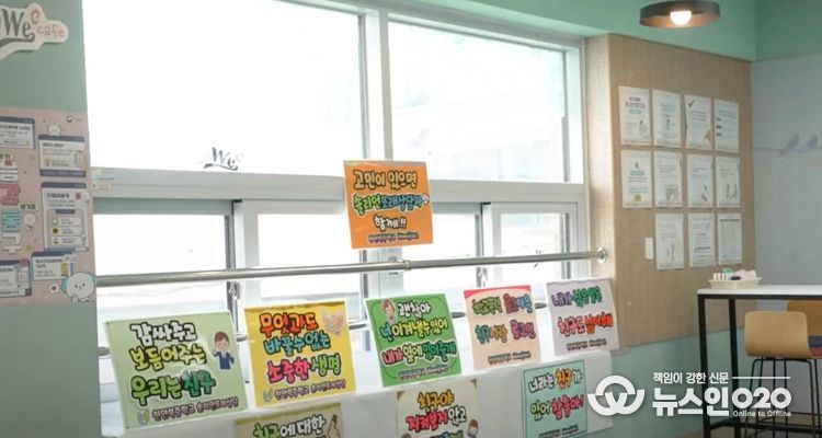 위(Wee)클래스에 마련된 마음챙김활동존(zone)