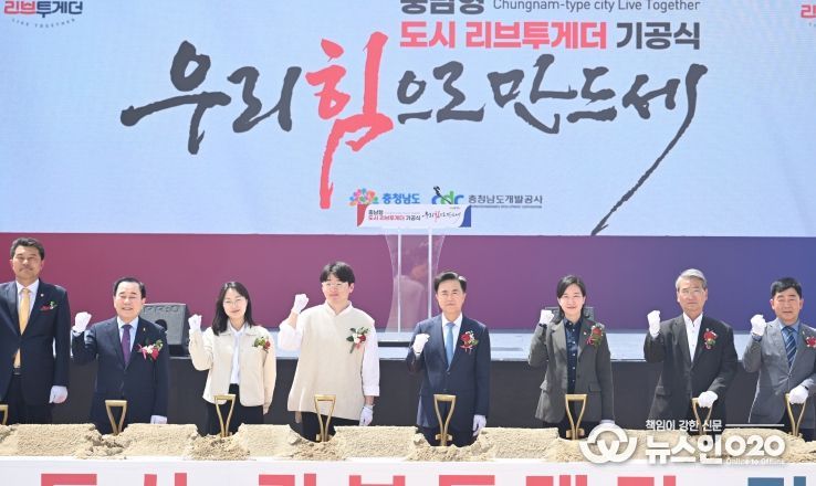충남도시리브투게더 ‘100% 특공’