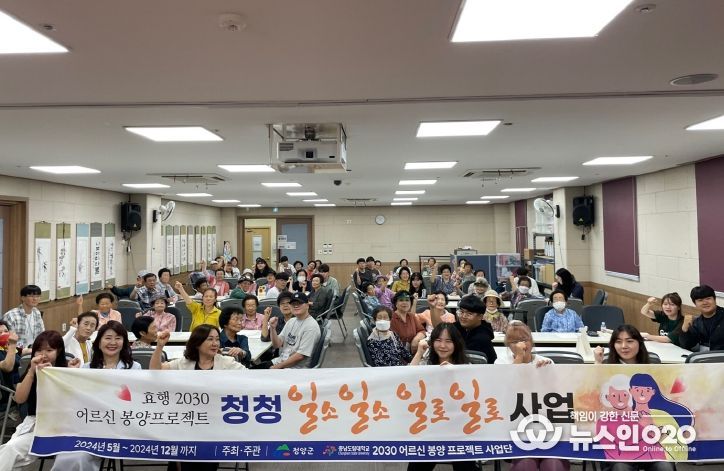 충남도립대 작업치료학과, 지역사회 효행‧봉양