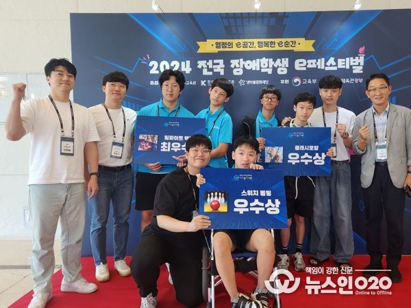 충남교육청, '2024 전국장애학생 e-페스티벌'서 우수 성적 거둬