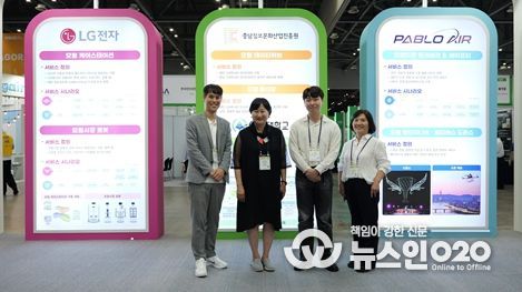 충남정보문화산업진흥원, 2024 WSCE 참가