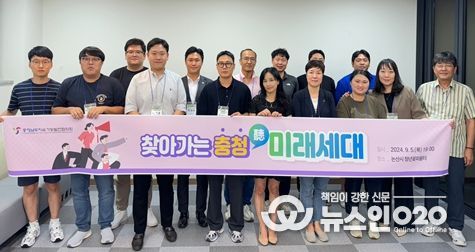 찾아가는 충청聽미래세대 진행