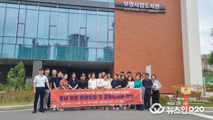 보령서 공공도서관 발전 방향 토론회 개최