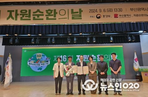 ‘제16회 자원순환의 날’…충남도 우수기관 영예