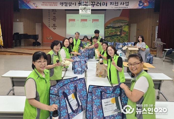 장곡동 지역사회보장협의체, 추석맞이 행복 꾸러미 전달