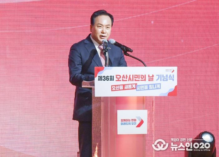 제36회 오산시민의 날 기념식