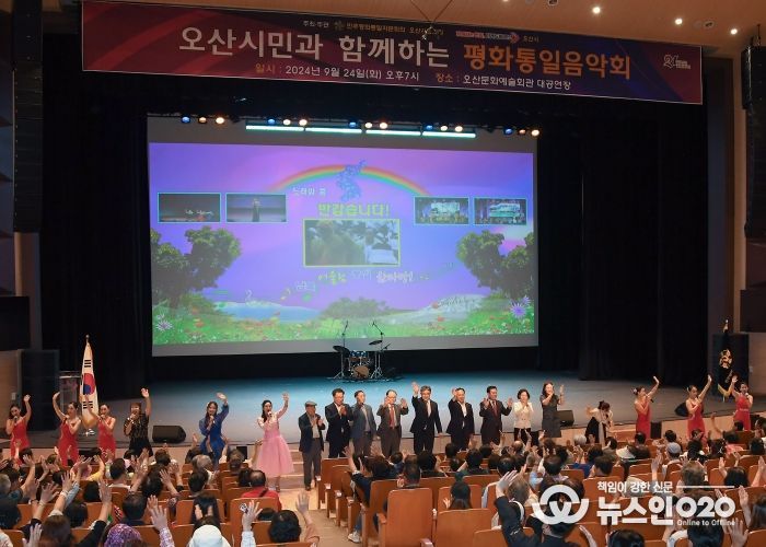 오산시민과 함께하는 평화통일음악회 개최