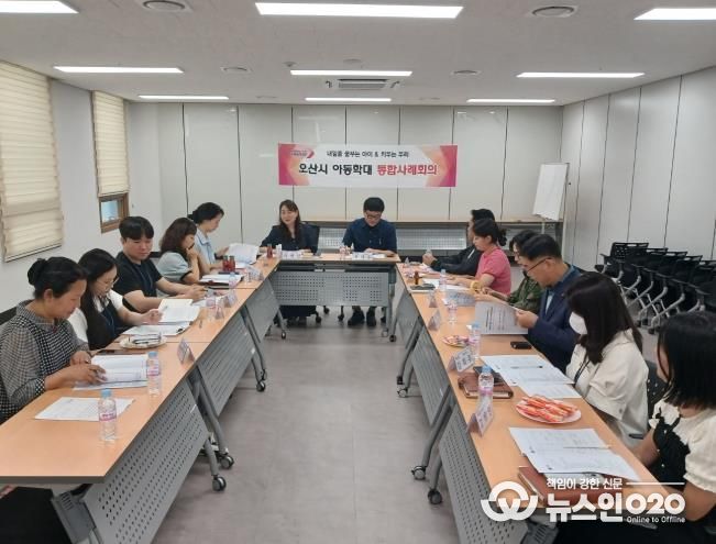 오산시, 아동위원협의회 위촉 및 아동학대 예방교육 실시