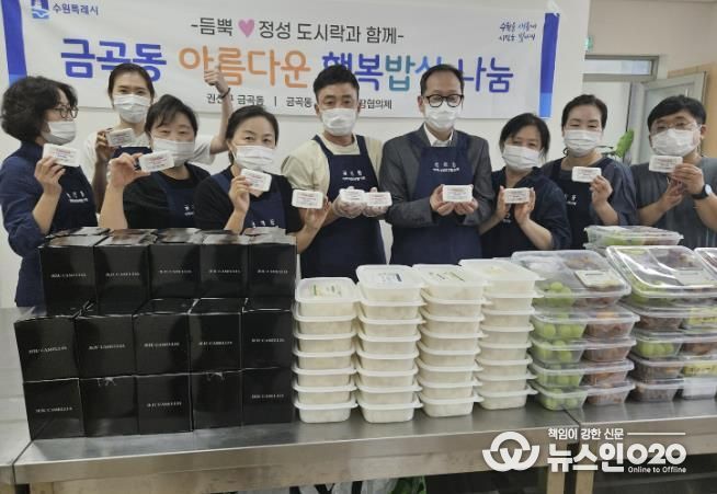 수원시 권선구 금곡동 지역사회보장협의체,