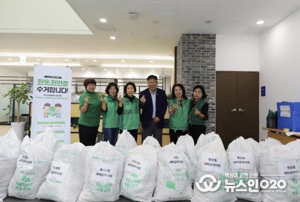 수원시 팔달구 새마을부녀회, '헌옷 모으기 운동' 추진