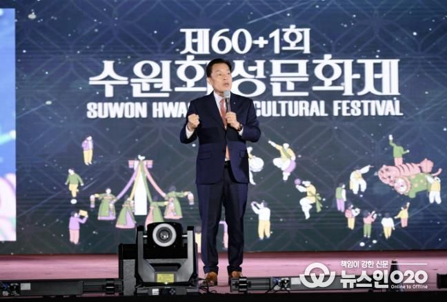 제61회 수원화성문화제 폐막연에서 이재준 수원시장이 인사말을 하고 있다.