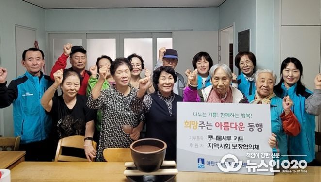 수원시 영통구 매탄2동 지역사회보장협의체, 경로당에 콩나물시루 키트 기부