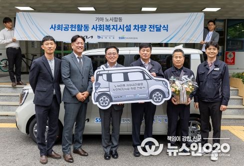 진교훈 서울 강서구청장(왼쪽에서 세 번째)이 ‘사회공헌활동 차량 전달식’을 갖고 기아강서서비스센터 및 강서구사회복지기관협회 관계자들과 기념촬영을 하고 있다.