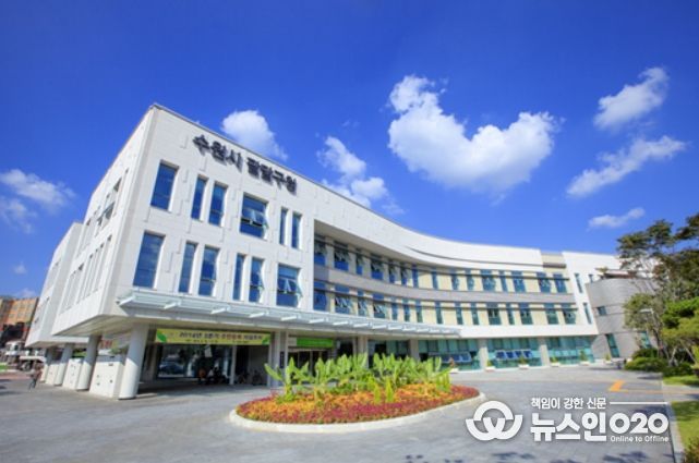 수원시 팔달구청