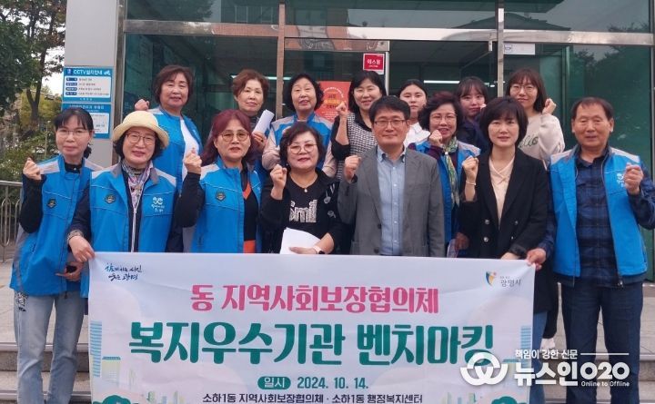 광명시 소하1동, 서둔동 지역사회보장협의체 벤치마킹 방문