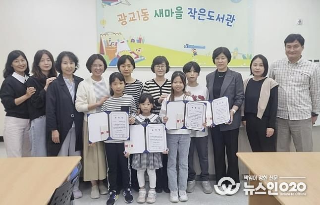 수원시 영통구 광교1동 새마을문고회, '여름방학 독서스탬프 교실' 시상식 개최