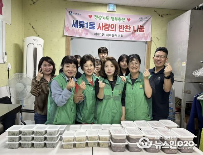 수원시 권선구 세류1동 새마을부녀회, 온기 가득한 사랑의 반찬 나눔