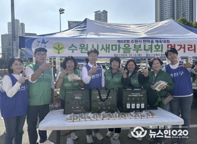 수원시 새마을부녀회, 세류3동 장애인복지시설에 핫도그 후원