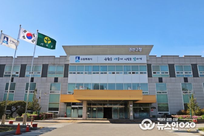 수원시 권선구청