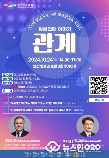 7차 온품 학부모교육 홍보물