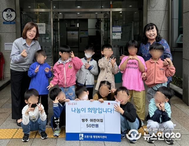 수원시 장안구 조원1동 소재 방주 어린이집, 어려운 이웃을 위해 플리마켓 수익금 전달