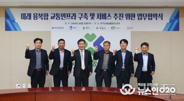 협약 체결 후 한상배 수원시 안전교통국장(왼쪽 2번째) 등 참석자들이 함께하고 있다.