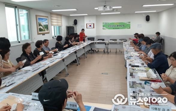 강북구 번1동 주민들이 지난해 환경교육을 받고 있는 모습.