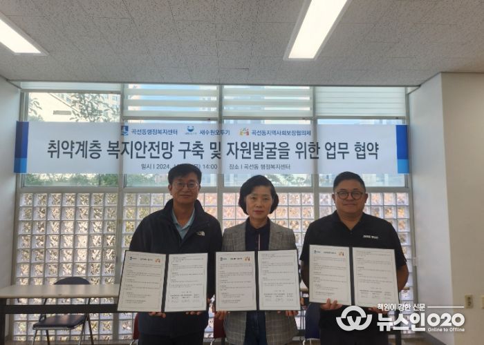권선구 곡선동, 민·관협력을 통한 취약계층 안전망 구축을 위한 업무협약