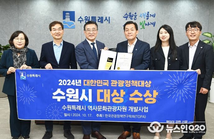 이재준 수원시장(오른쪽 3번째), 이연택 한국관광정책연구학회장(왼쪽 3번째) 등이 함께하고 있다.