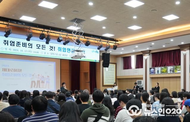 이순희 강북구청장이 17일 ‘취업 면접 특강’ 참여자들에게 인사말을 건네고 있다.