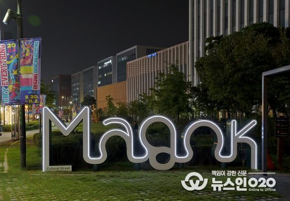 마곡 글자 조형물