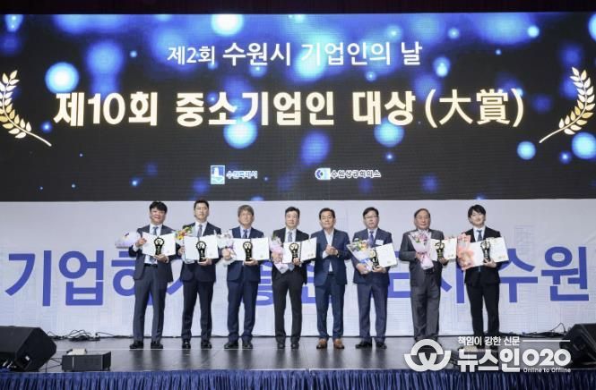 이재준 시장(오른쪽 4번째)이 제10회 수원시 중소기업인 大賞(대상) 수상자들과 함께하고 있다.