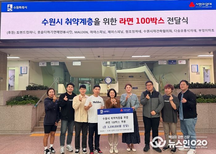 전달식 후 기념사진을 촬영하고 있다.