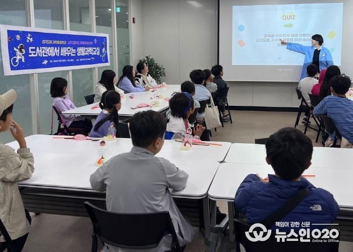 도서관에서 배우는 생활과학교실