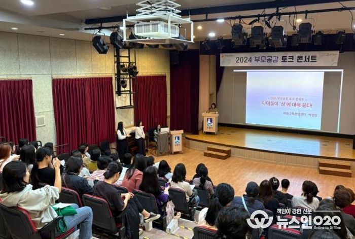 수원시청소년청년재단 수원시청소년상담복지센터 '2024. 부모공감 토크 콘서트'개최